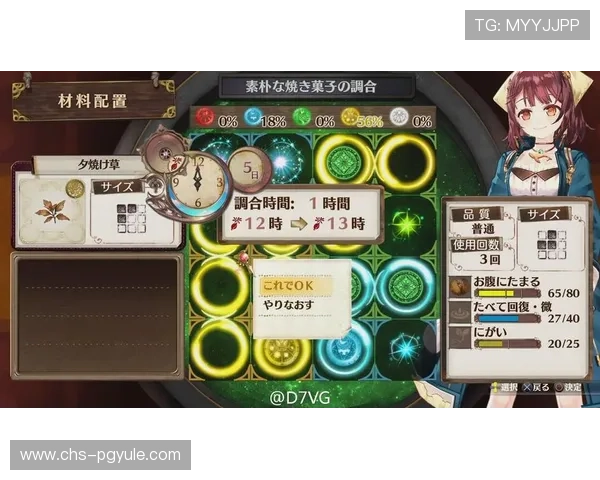 PG炼金工坊电子站最新版本上线，新增多种炼金配方和趣味任务