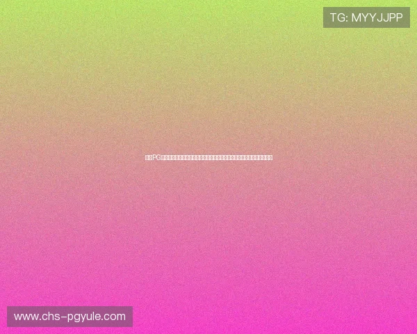 分析PG电子官网推荐网的用户评价和口碑，帮助玩家做出更明智的游戏平台选择