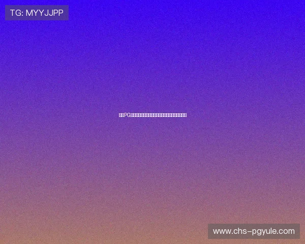 君临PG官网入口全面指南助你轻松进入游戏世界实现梦想