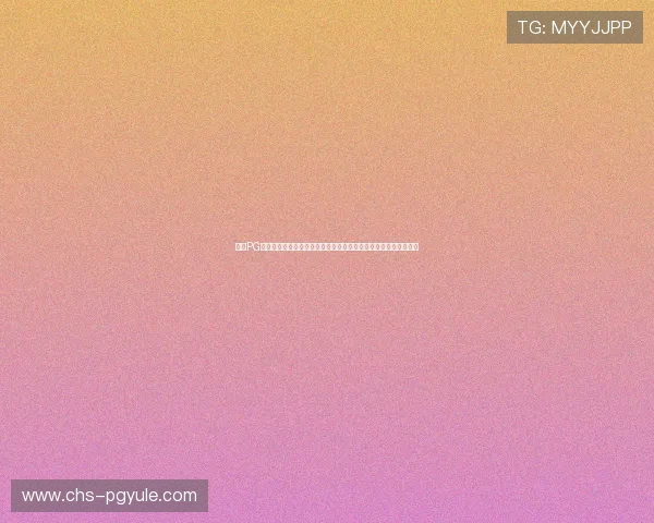 选择PG电子公司提供的优质游戏产品，享受高品质的娱乐体验与专业服务